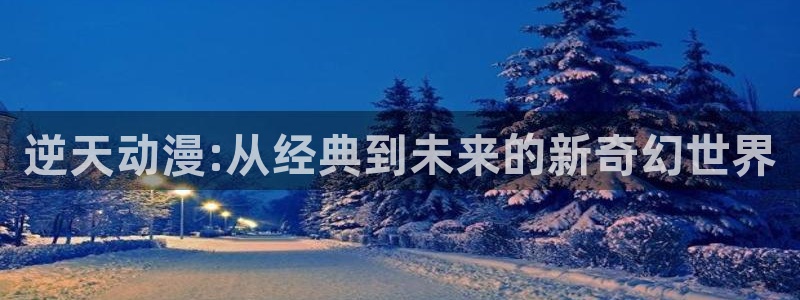 age动漫omofun