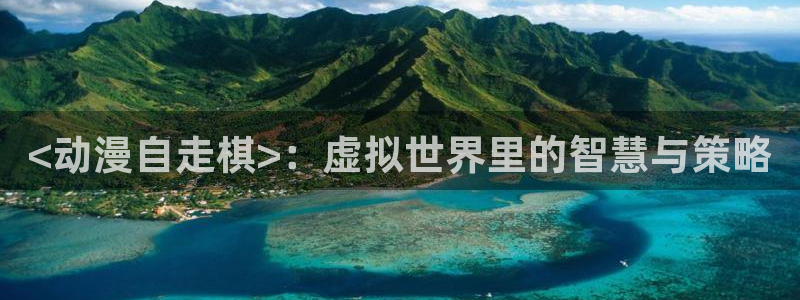 age动漫官网在线入口