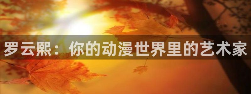 age动漫网上看