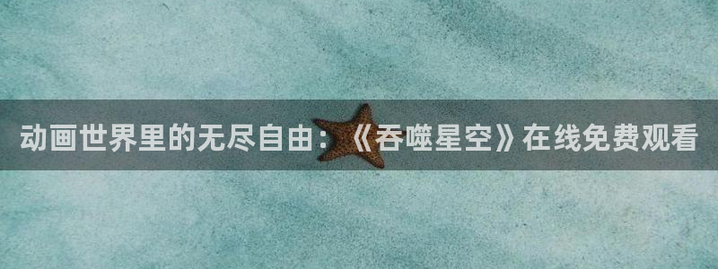 age动漫