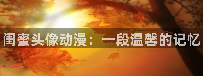 age漫画网