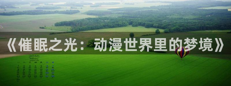 age樱花动漫