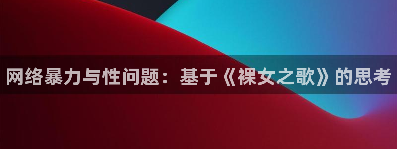 age动漫官网樱花动漫