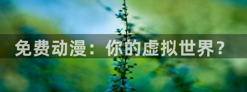 age动漫樱花