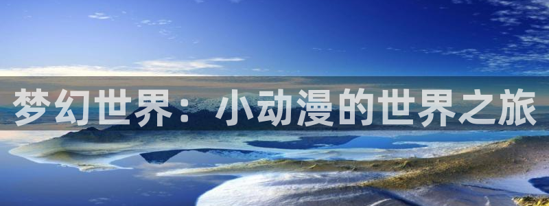 age动漫下载动漫全免费