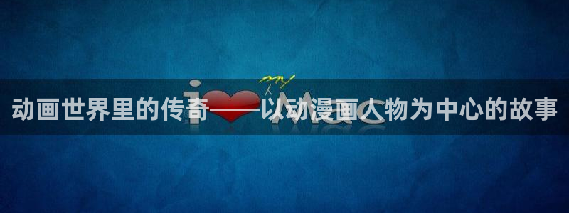 age动漫网下载