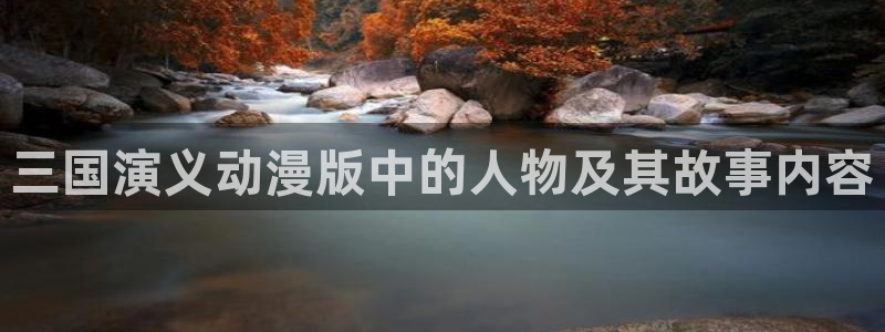在线动画动漫下载age动漫