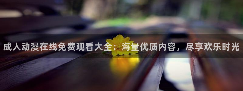 age漫画网