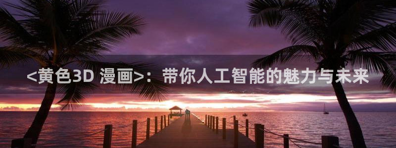colomanage漫画官网