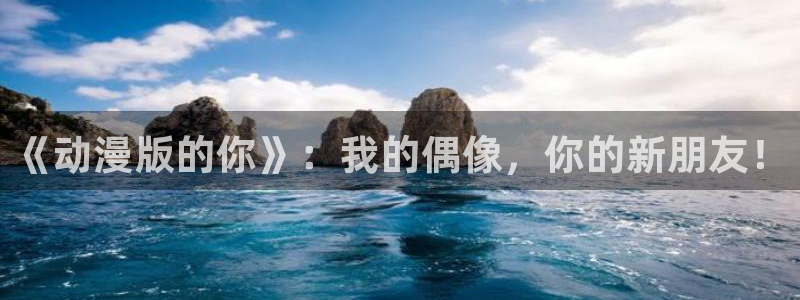 age动漫网下载